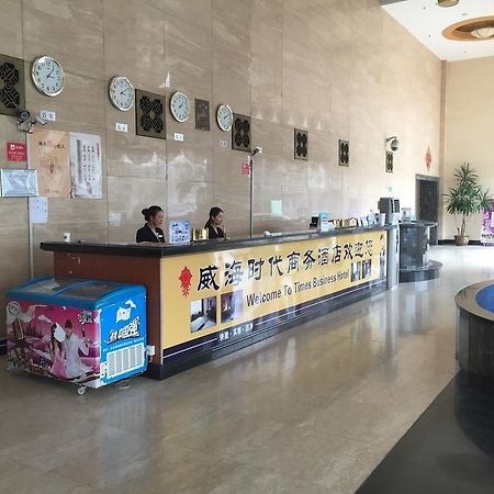 Weihai Times Business Hotel ภายนอก รูปภาพ