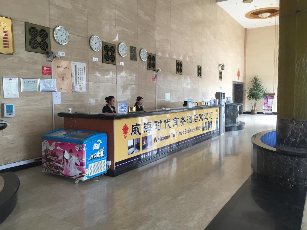 Weihai Times Business Hotel ภายนอก รูปภาพ