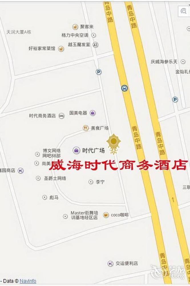 Weihai Times Business Hotel ภายนอก รูปภาพ